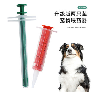 Pet Drug Feeder Drug Feeder Animal Dog Dry and Wet Dual-use Set Silicone Soft Head Animal Cat Water Feeding Drug Feeding