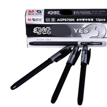 晨光文具学生办公文具AGP-67005 考试用中性笔0.5mm签字笔水