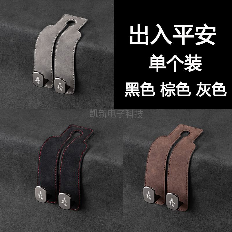 Coche asiento trasero soporte de teléfono móvil gancho de gamuza coche oculto gancho de metal gancho de almacenamiento de coche