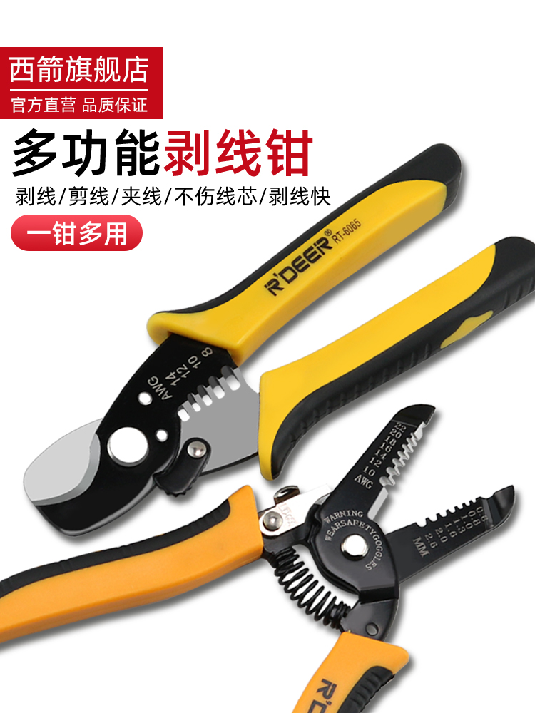 自动剥线钳多功能电工打线钳剥皮器手动剥线器剪线钳光纤拨线钳子