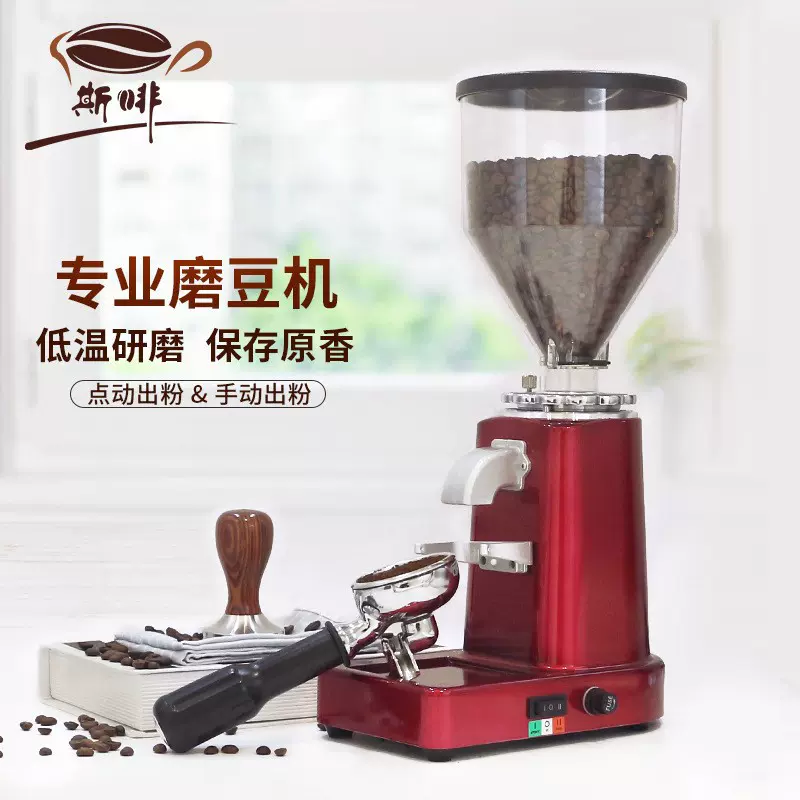 跨境商用磨豆机意式咖啡研磨机019家用咖啡豆电动磨粉机018