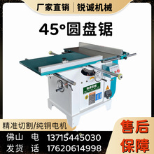 木工机械圆锯机锯台推台锯圆盘锯推台45度倾斜摆角导轨MJ113