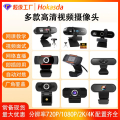 Hd 1080pビデオカメラUSBカメラライブカメラ4kコンピュータカメラwebcamスポット