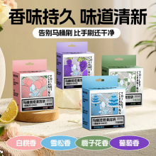 马桶洁厕灵自动洁厕棒蓝泡泡清洁块厕所除臭去异味除垢留香清香型
