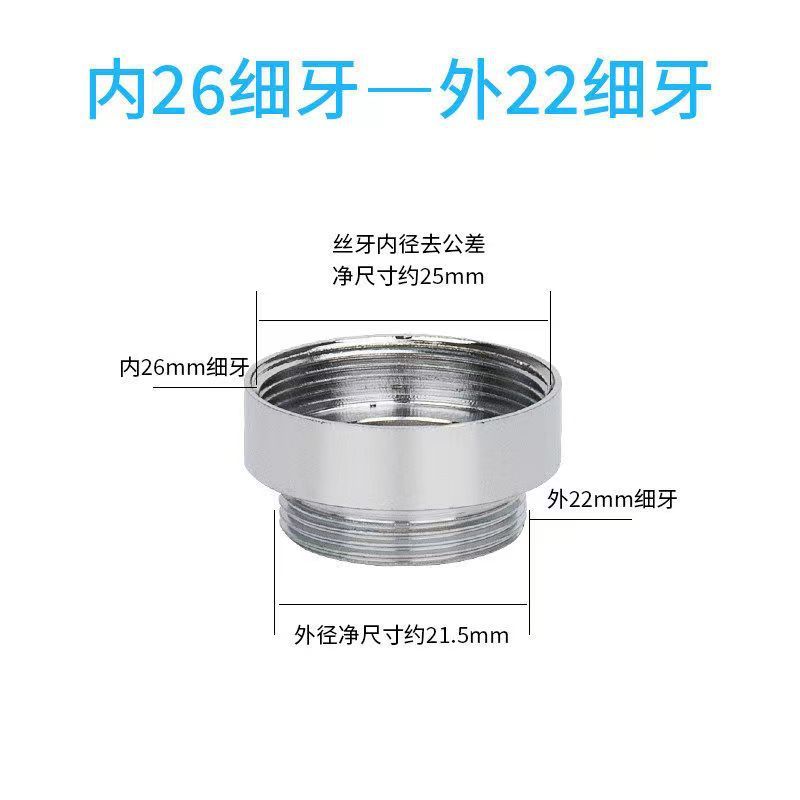 蛇口アダプター、フィルター浄水器コネクター、エアレーターM22、細内外ネジから4点粗ネジ付属品|undefined
