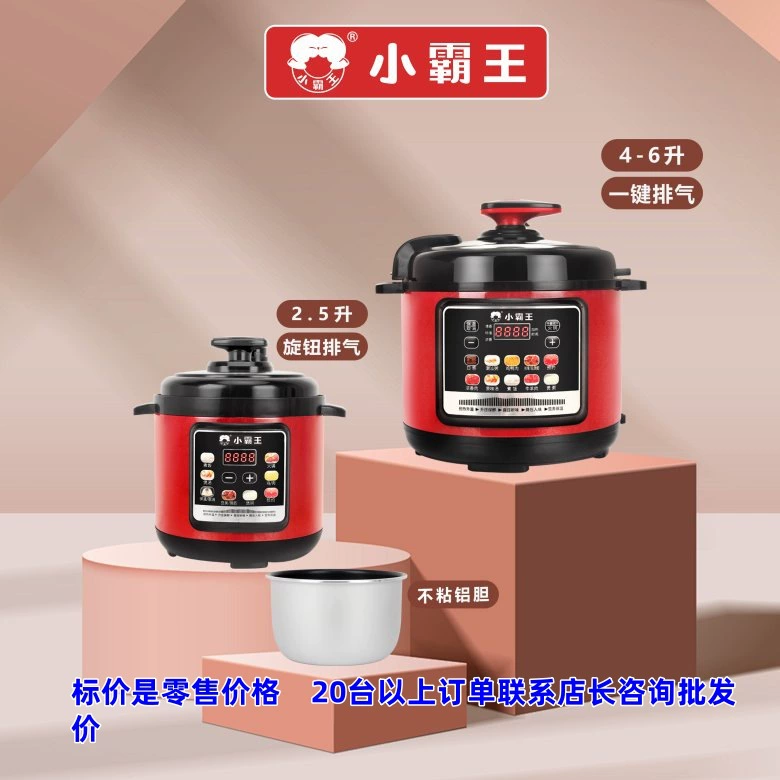 Little Bawang многофункциональная домашняя электрическая скороварка 2.5L4L5L6L Интеллектуальная электрическая скороварка в прямом эфире