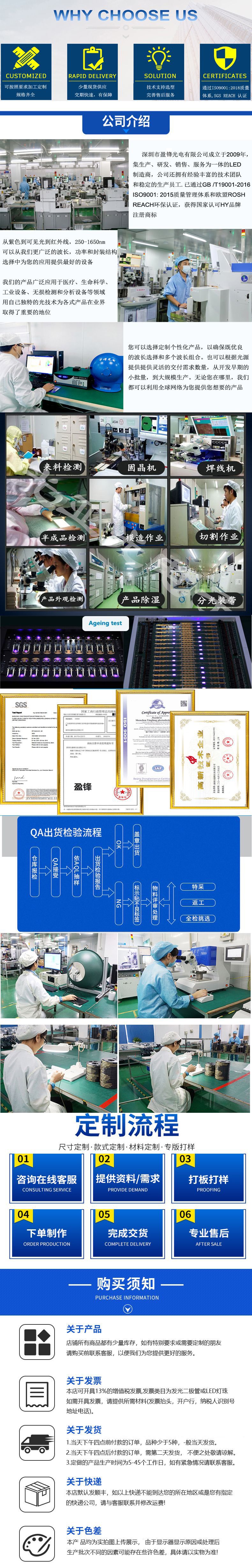 贴片通用公司介绍