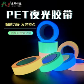 和纸胶带;办公用品胶带;工业产品胶带