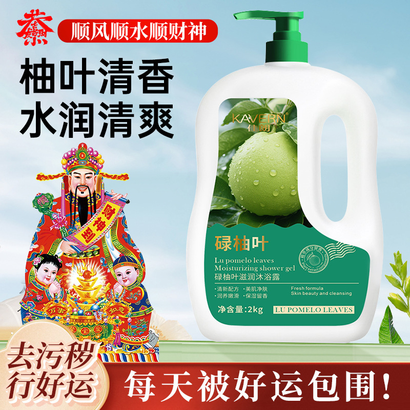 碌柚叶清爽净透沐浴露绿柚子叶清香好运水润洗浴液清新家庭装通用|undefined