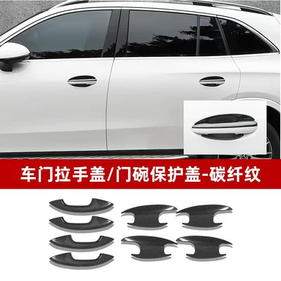 Portal Wrist – Suitable for 22-26 Models of Mercedes-Benz - w206x254-half-package-handle-door-bowl-carbon-fiber-pattern