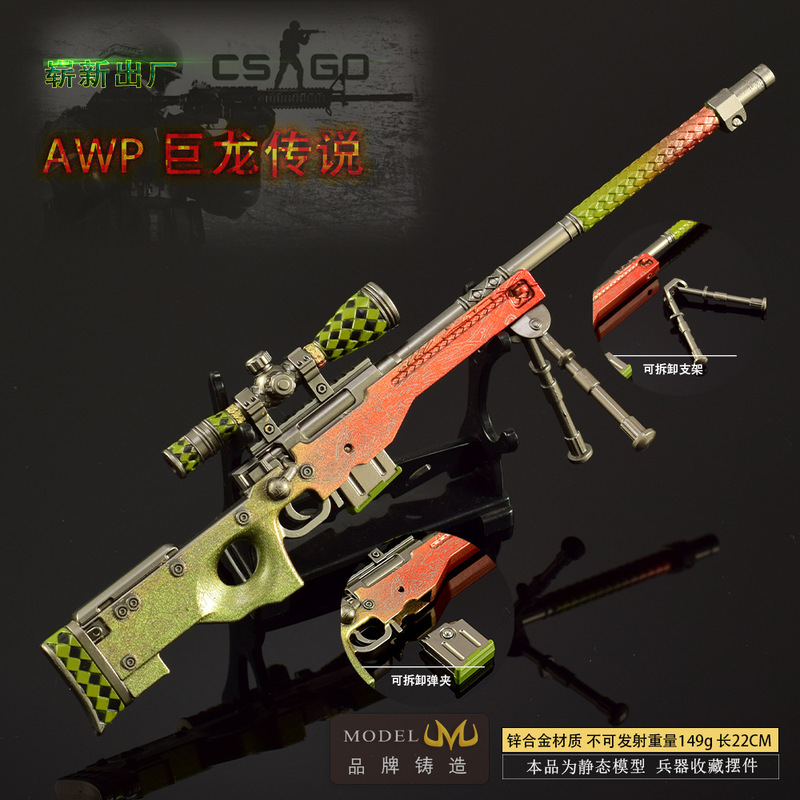 CSGO游戏周边武器模型AWP巨龙传说渐变之色全金属工艺品摆件玩具|undefined