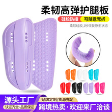 temu硅胶护腿板足球插片式护板成人ShinPads专业训练运动护具装备