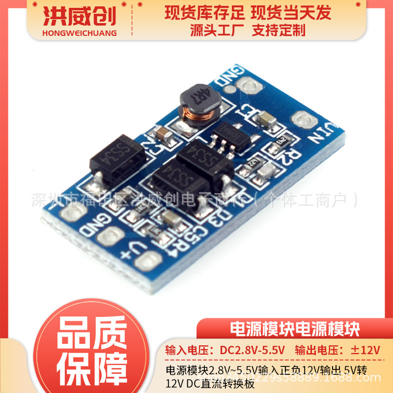 Power Module 2.8V~5.5V Input Plus or Minus 12V Output 5V to 12V Dc Dc Conversion Board Power Module 2.8V~5.5V Input Plus or Minus 12V Output 5V to 12V Dc Dc Conversion Board