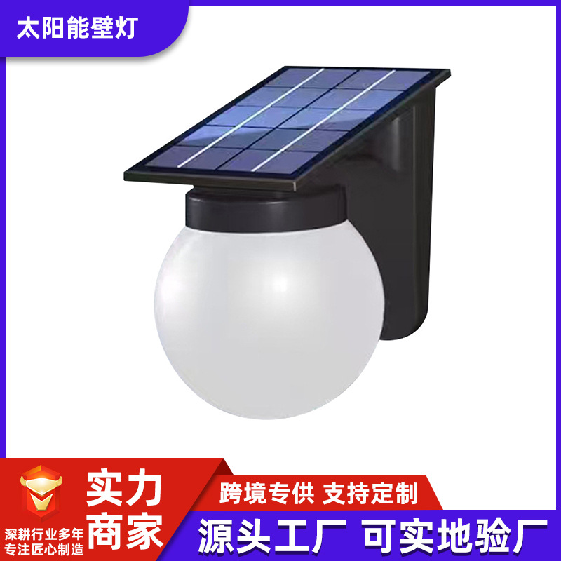 Nuevas luces decorativas solares transfronterizas al aire libre impermeable patio paisaje villa jardín decoración bola lámpara de pared esférica