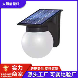 跨境新款太阳能装饰灯户外防水庭院景观别墅花园装饰圆球球形壁灯