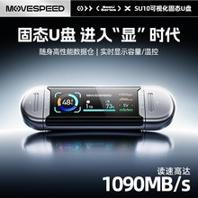 移速固态U盘Type-C/USB3.2双接口千兆速度带屏显手机电脑两用优盘