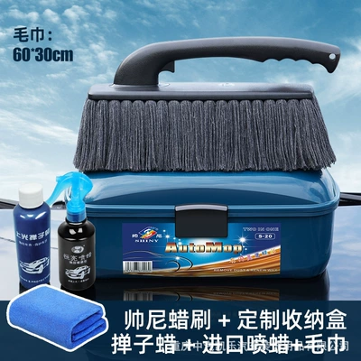 soft hair tool car wash – Car cleaning tools - d5duster-waxspray-waxsmall-towel