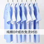 全棉DP成衣免烫男式短袖商务男士衬衫高支抗皱夏季衬衣通勤职业装
