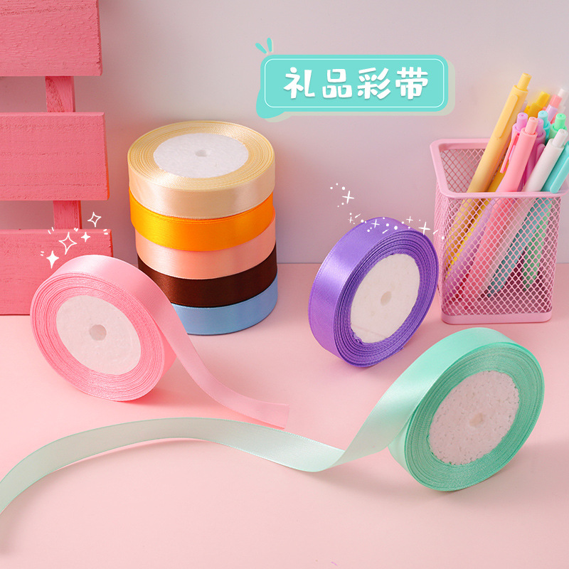 礼品彩带少女心ins装饰丝带花束生日蛋糕盒包装绑扎带DIY手工缎带
