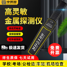 MD-5180����̽�����ֳ�ʽ�߾���ѧУ������⵶ǹɨ��̽��������
