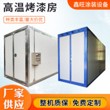 液化气高温烤漆房 静电喷塑固化炉 电加热高温烤箱 工业喷涂烤箱