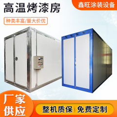 液化气高温烤漆房 静电喷塑固化炉 电加热高温烤箱 工业喷涂烤箱