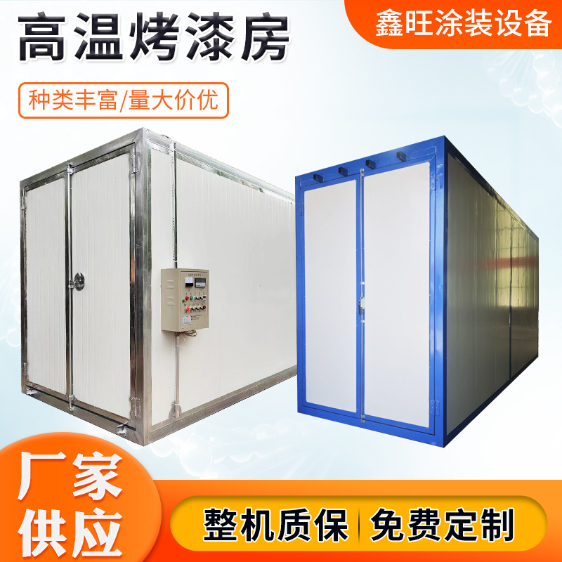 液化气高温烤漆房 静电喷塑固化炉 电加热高温烤箱 工业喷涂烤箱