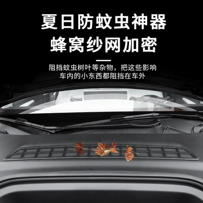 Suitable for Tesla Tesla model Automobile anti-insect net