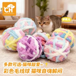 Игрушечные клубки для кошек с бубенчиком