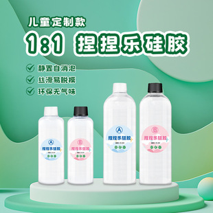 Nezha Squishy Silicone 1:1 Easy to Demold DIY Slow Rebound Toy Mr. Set Ab Glue Cross-Border Silicone Rubber