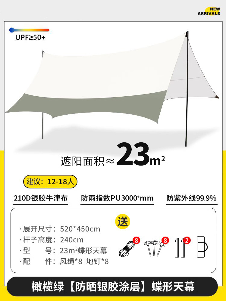 Canopy a prueba de sol al aire libre transfronterizo engrosado UV a prueba de sol recubierto de plata portátil para acampar Canopy paño al por mayor