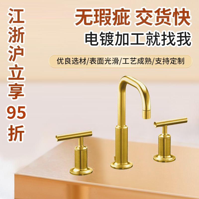 五金电镀厂专业镀金处理 滚镀金色挂镀金色 五金件滚镀黄铜