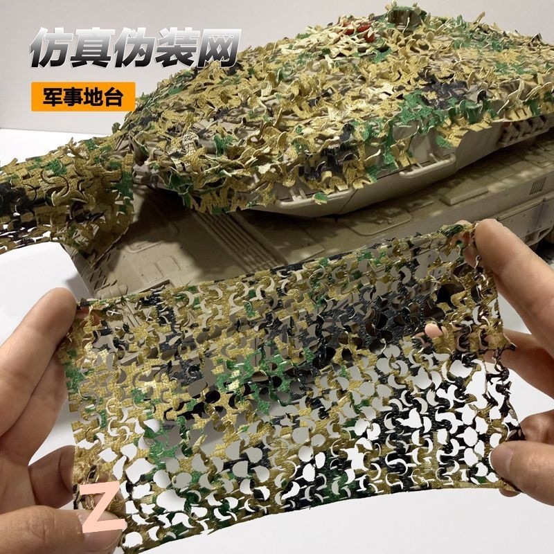 Miniature camouflage net model, sand table, outdoor military camouflage cover, fabric tank shelter, miniature landscape