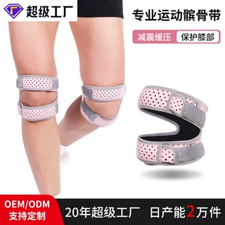 夏季男女专业运动款跑步跳绳硅胶髌骨带运动护膝薄款半月板护膝