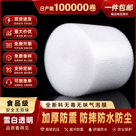 气泡袋;气泡信封;气垫膜气泡膜