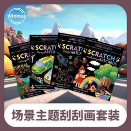 跨境新场景款刮刮画儿童DIY水彩卡通涂鸦刮画启蒙早教礼物刮画纸
