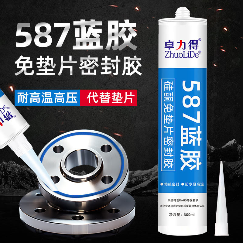 卓力得D-587蓝胶免垫片密封胶硅酮耐高温防水防油汽车发动机专用