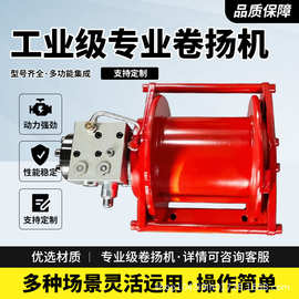 强力5吨8吨10吨起重绞车船用矿用液压单绳卷扬机拉木作业专用设备