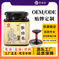 Jihaitang 散結軟膏 300g 体内に残る熱と湿気を解消し、結節を解消する本物の散結軟膏 300g