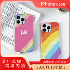 imd雙層適用蘋果15手機殼iphone15pro彩虹CASE軟殼跨境圖案加工