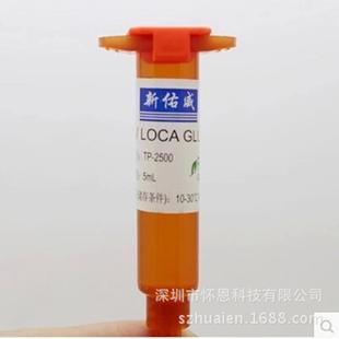 ������uv�z loca��W�ztp-2500�oӰˮ�z 5ML�����z �����N����