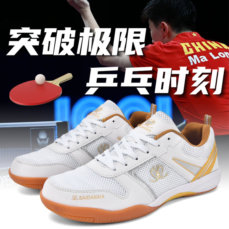 Cross-Border High-Quality Men's and Women's Shoes for Competition Training, Special Table Tennis Shoes, Soft-Soled Tendon-Soled Casual Sports Shoes for Couples