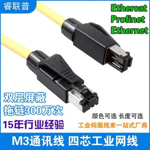 M3 Communication Line Four-Core Industrial Network Cable Jzsp-Cm3Rr00-00P3-E Cm3Rr00-00P5 Cm3Rr00