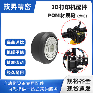3D��ӡ�C�������݆POM���S�б���V�Ͷ��݆����3D��ӡ�CV�Ͷ�݆