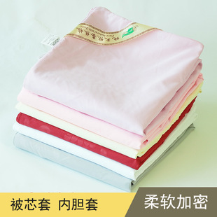 Encrypted Quilt Inner Liner Cover Quilt Core Protection Cover Tire Cover Quilt Shell Cotton Quilt Inner Quilt Cover Mat Cover Single Double Straight Hair