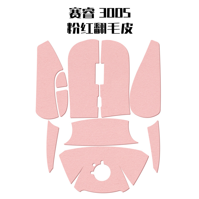[Full package] 1 piece of pink suede anti-slip sticker [Free cleaning cotton]