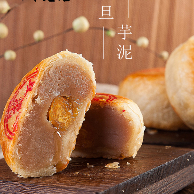潮式餅潮汕貴嶋伝統中秋月餅礼箱卵黄ショートニング古い喜餅双卵黄烏あん|undefined