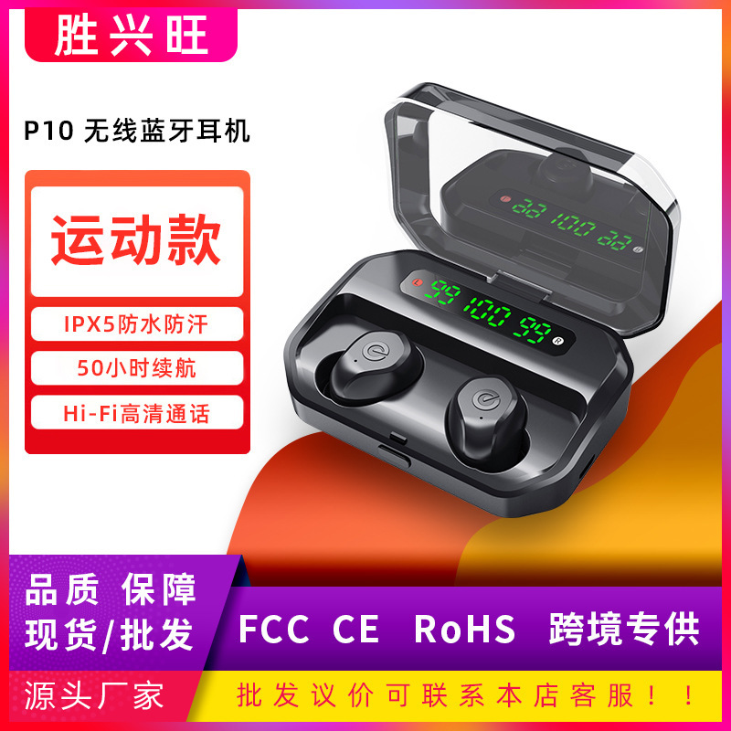 Cross-border explosions private model P10 Bluetooth headset binaural wireless tws5.0 Sports in-ear digital display wireless headset