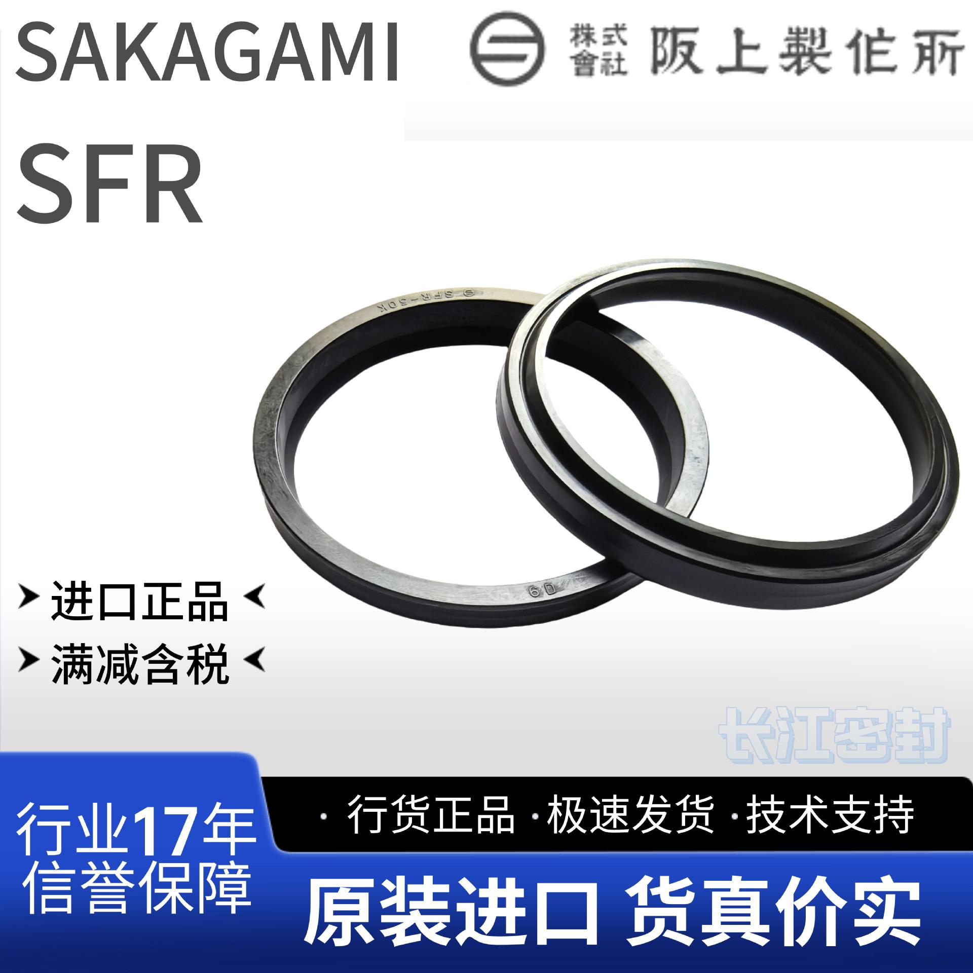 日本阪上SAKAGAMI进口防尘圈SFR-35k 35.5k 36k 40k 45k 50k