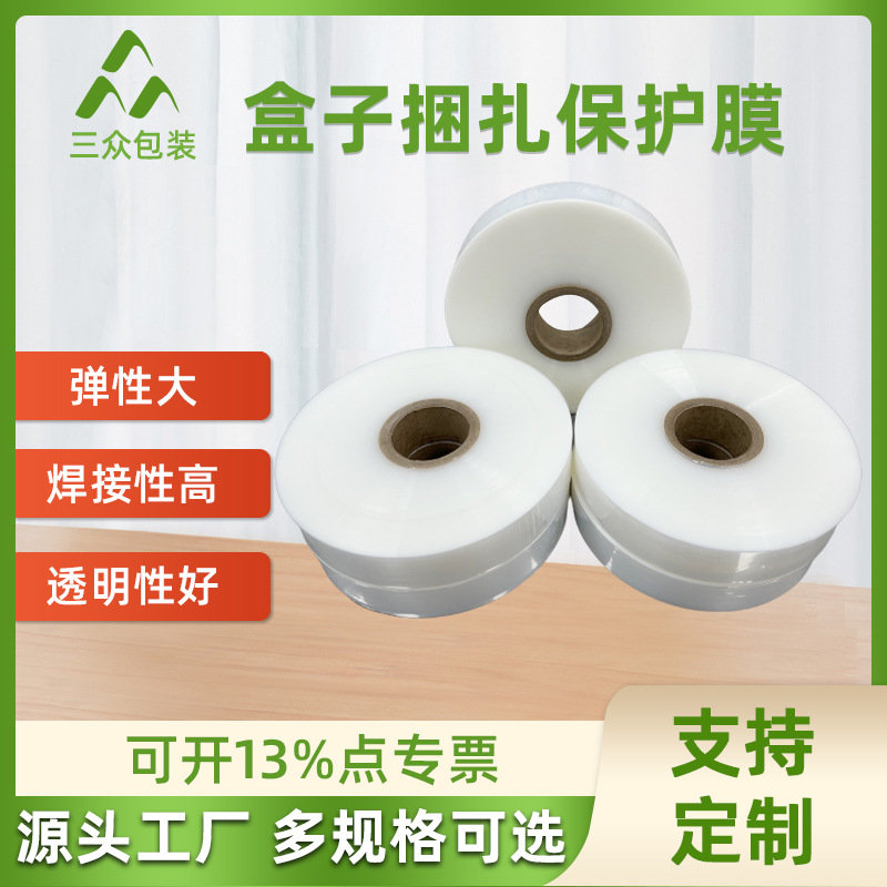 Suministro de fábrica caja de película de embalaje de plástico flejado película protectora flejado película al por mayor